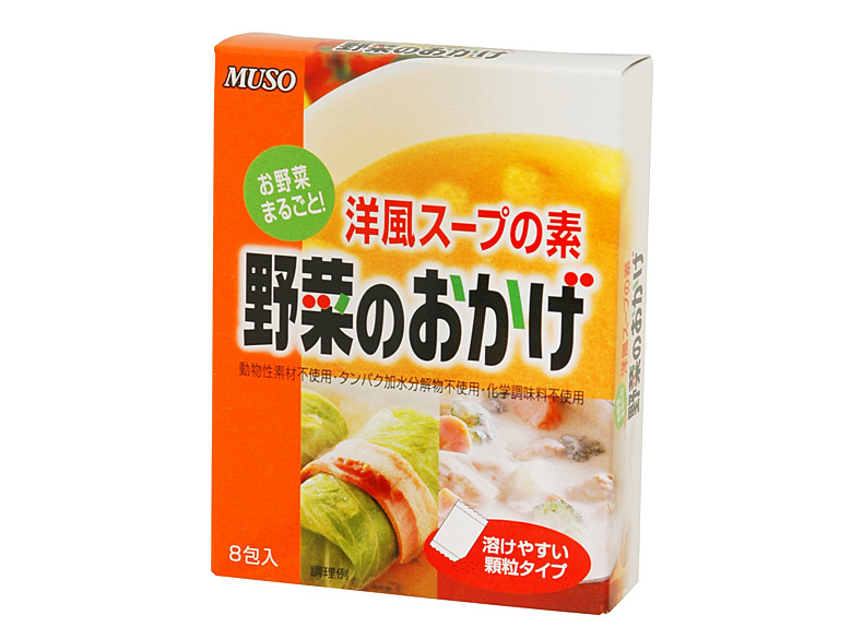 洋風スープの素・野菜のおかげ 8包入1箱