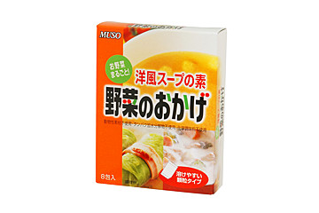 洋風スープの素・野菜のおかげ 8包入1箱