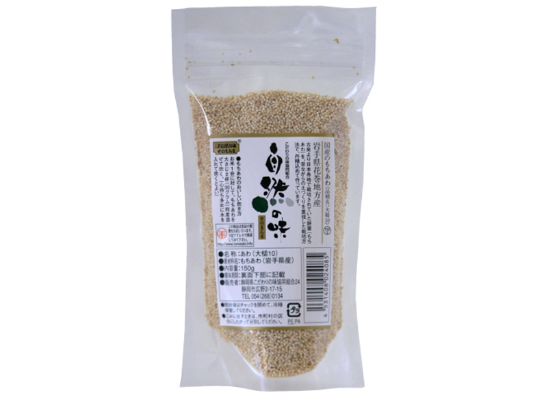 国産もちあわ150g