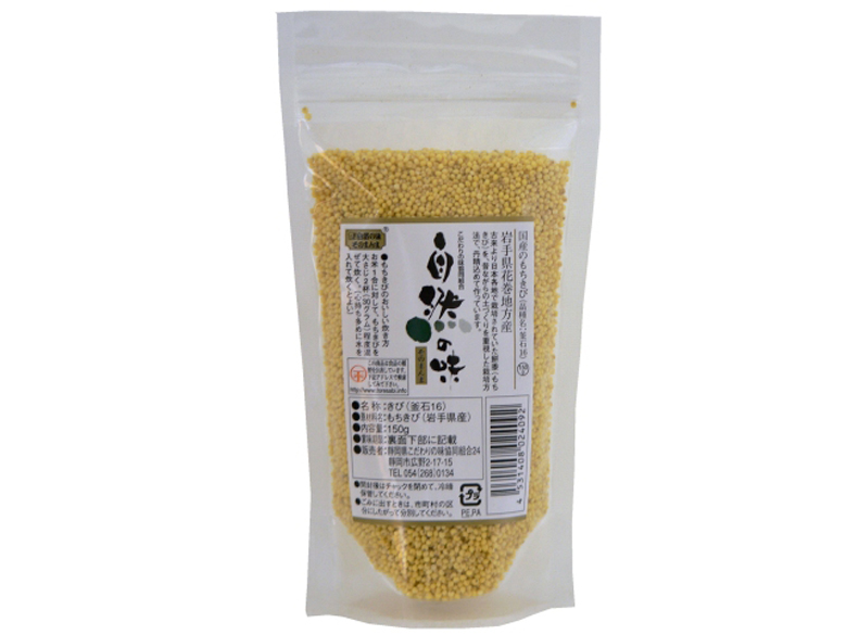国産もちきび 150g
