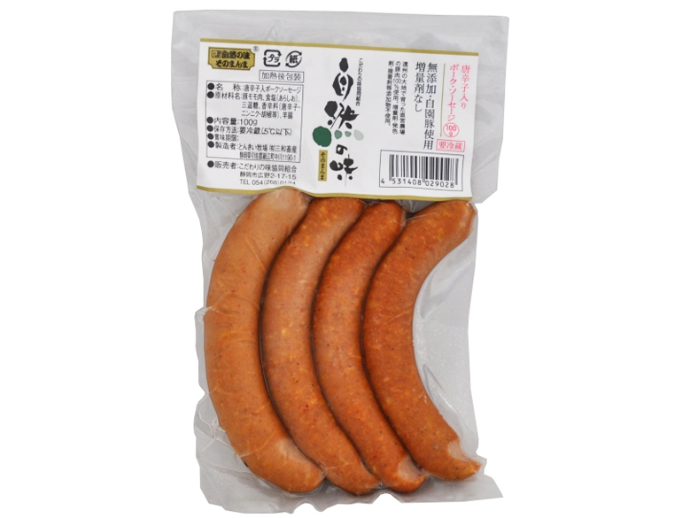 【発送日限定】新☆無添加・唐辛子ソーセージ100g