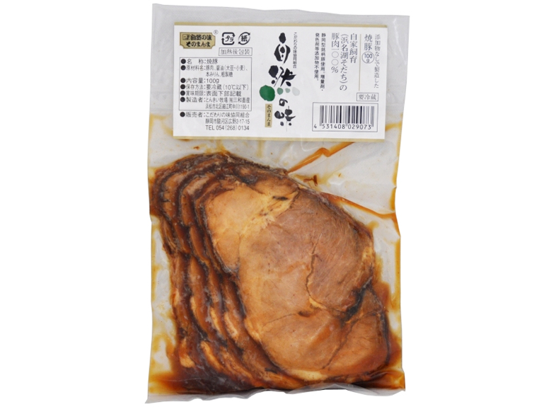 【発送日限定】新☆無添加・焼豚スライス100g
