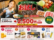 【お一人様１回・１セット限り】はじめまして！ミレーお試しセット