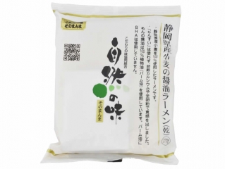 静岡県産小麦の醤油ラーメン(乾麺)100g