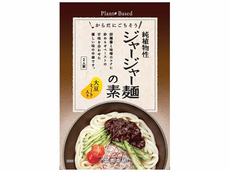 純国産・ジャージャー麺の素130g