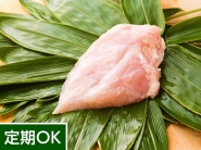 定)つくば鶏 ムネ肉300g