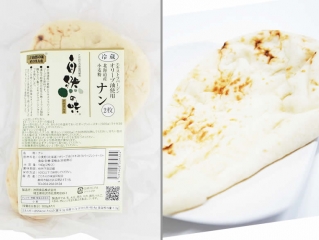 パン祭特価★北海道産小麦粉ナン70g×2枚