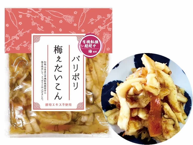パリポリ梅ぇだいこん(有機転換期間中梅使用)100g