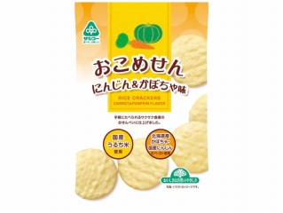 新☆おこめせん･にんじん&かぼちゃ味20g