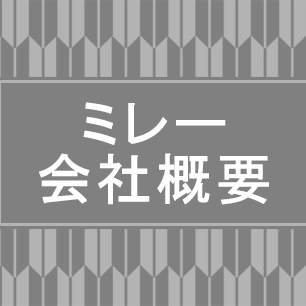 会社概要ボタン