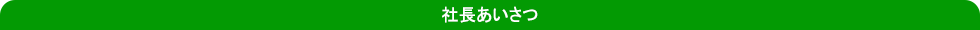 コンテンツバー