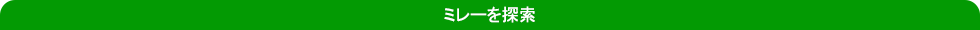 コンテンツバー