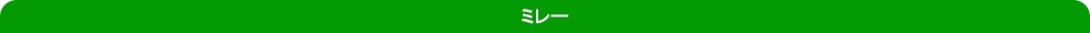 コンテンツバー