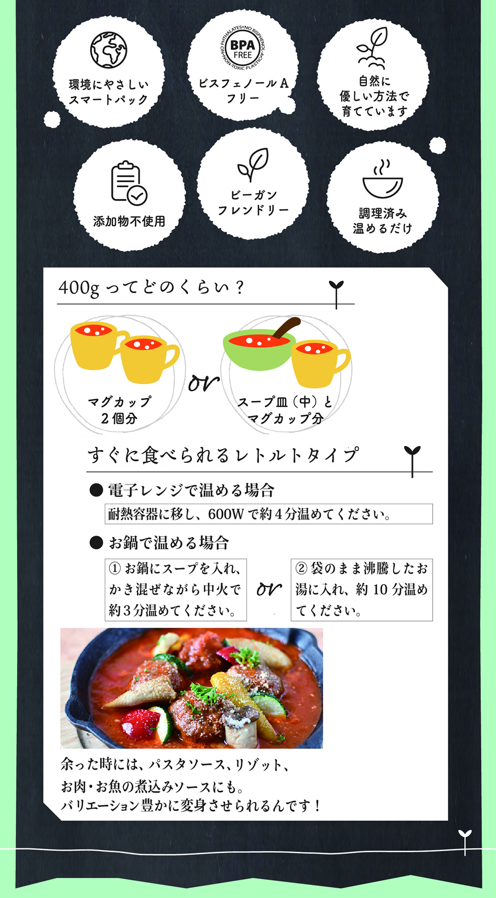 AUGA野菜スープ紹介2