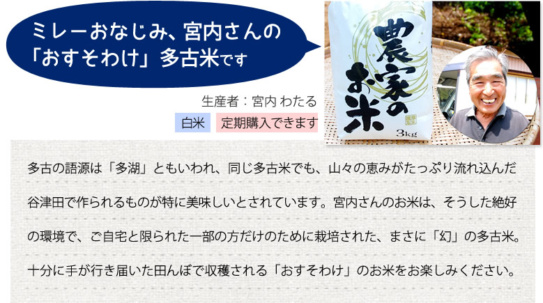 2016年新米 【食材宅配】有機野菜 無農薬野菜 無添加食品 定期宅配 