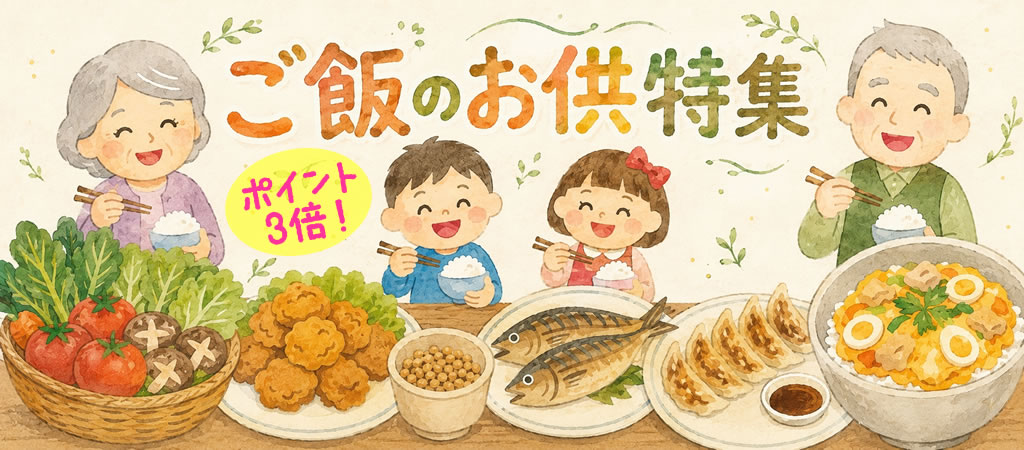 ご飯のお供特集