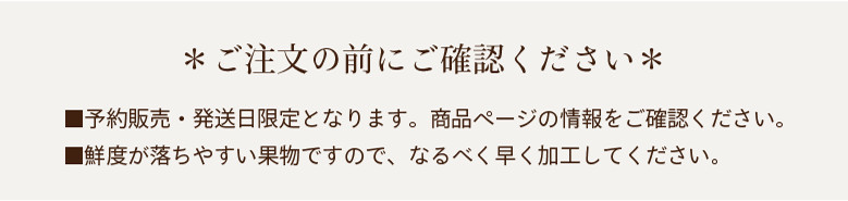 ご注意ください