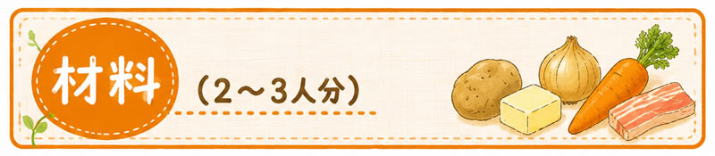 材料