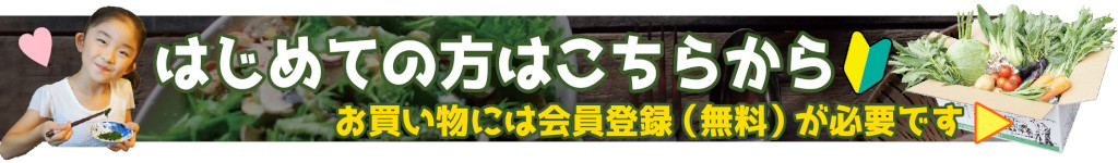 初めての方はこちら